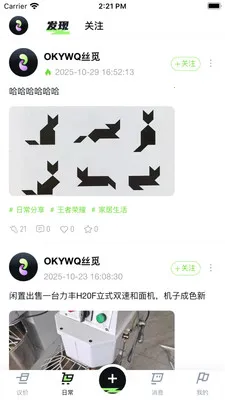 okywq(���ֽ���ƽ̨)v1.0.17 �ֻ����ͼ1