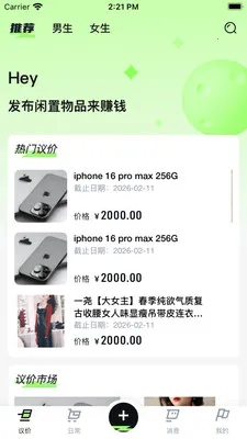 okywq(���ֽ���ƽ̨)v1.0.17 �ֻ����ͼ2