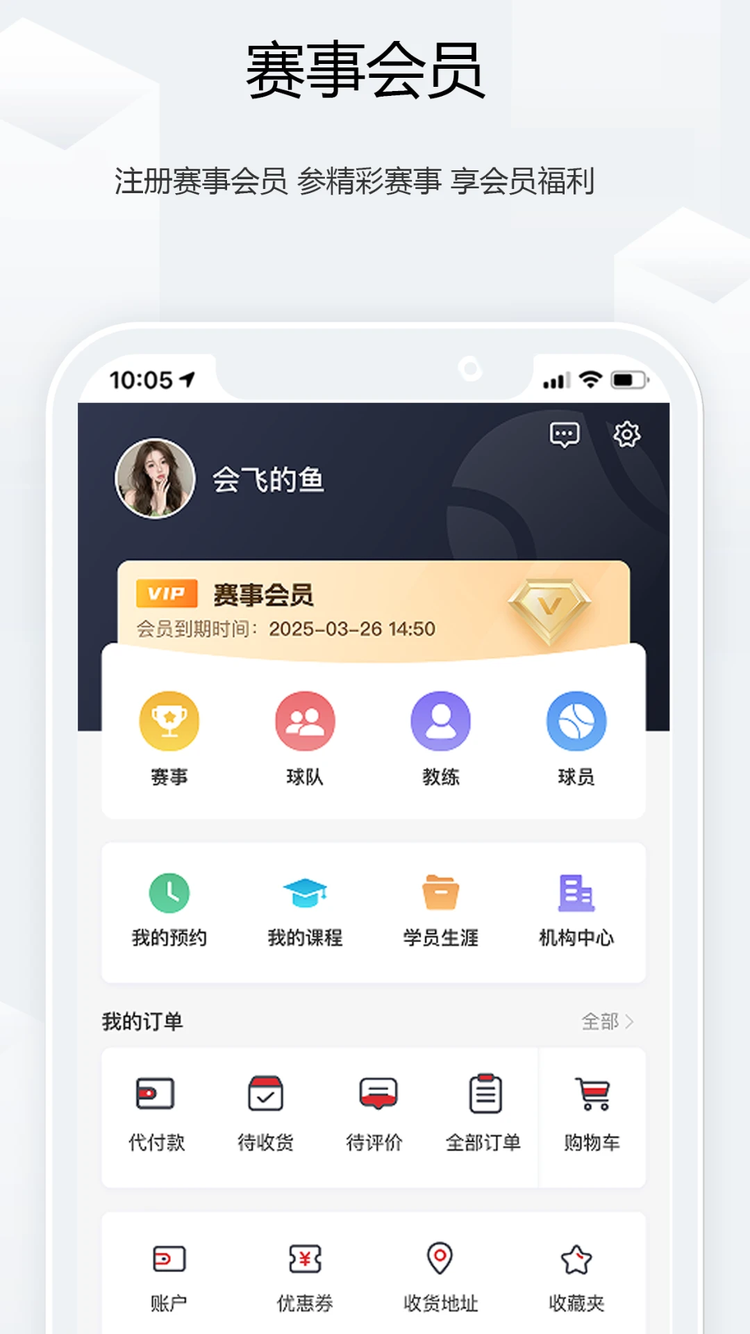 ��ʤ������2026�ٷ����°汾v1.3.3 ��Ѱ��ͼ2