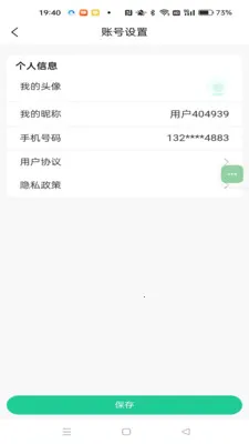 ׷���(ֱ��Ӫ������)v1.0.71 ��׿���ͼ0