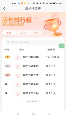 ׷���(ֱ��Ӫ������)v1.0.71 ��׿���ͼ2