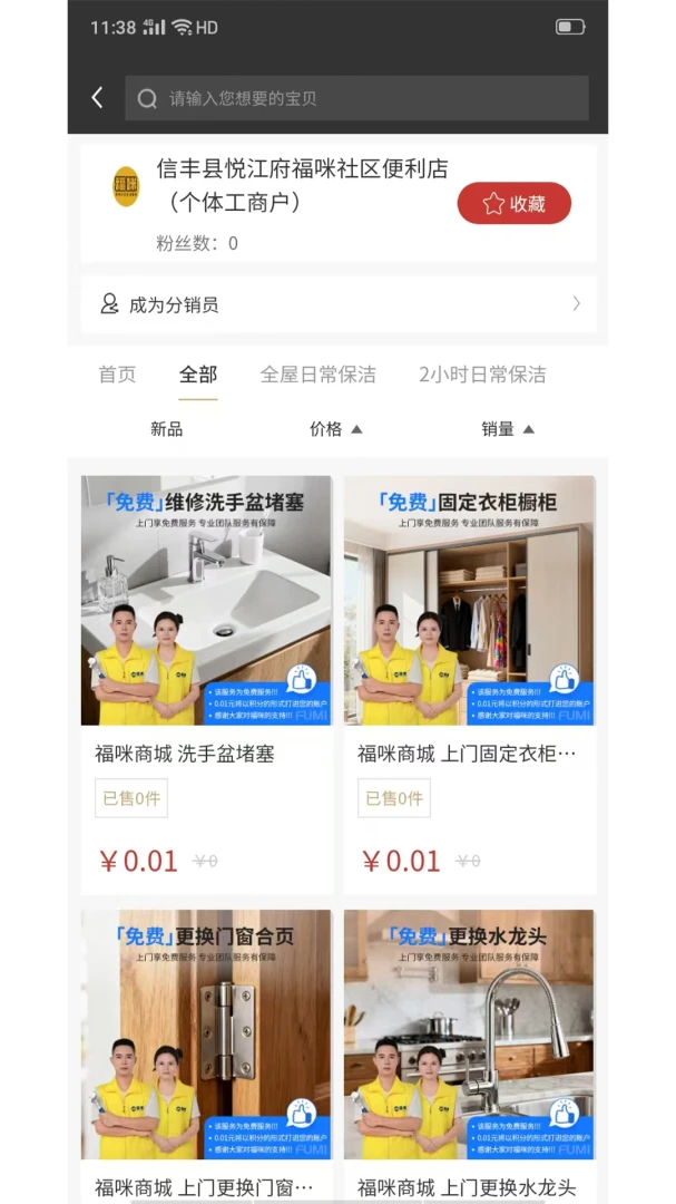 �������������ֻ���v1.0.9 ��Ѱ��ͼ1