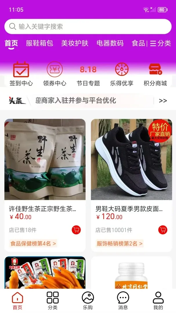 五天乐最新手机版 五天乐最新手机版