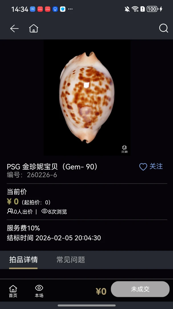 ����(���ཻ��ƽ̨)v1.0.7 �ֻ����ͼ2