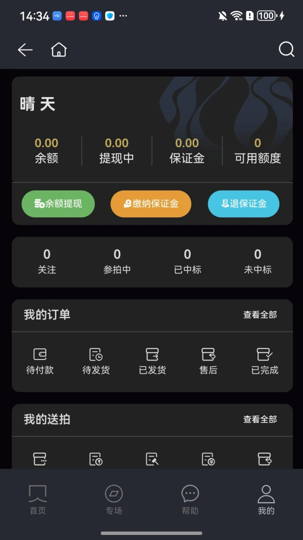 ����(���ཻ��ƽ̨)v1.0.7 �ֻ����ͼ1