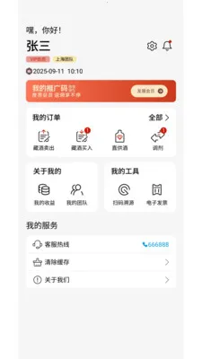 �����Ѳ������ֻ���v1.2.13 ��Ѱ��ͼ2