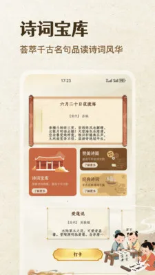 �ݾ�2026���°汾v3.8.6 �ֻ����ͼ3
