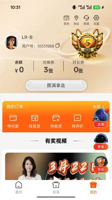 �ݾ�2026���°汾v3.8.6 �ֻ����ͼ1