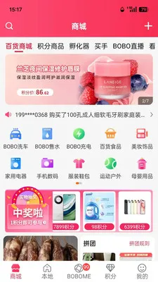 boboboom(�����������)v2.0.5 �ٷ������ͼ1