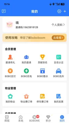 boboboom(�����������)v2.0.5 �ٷ������ͼ3