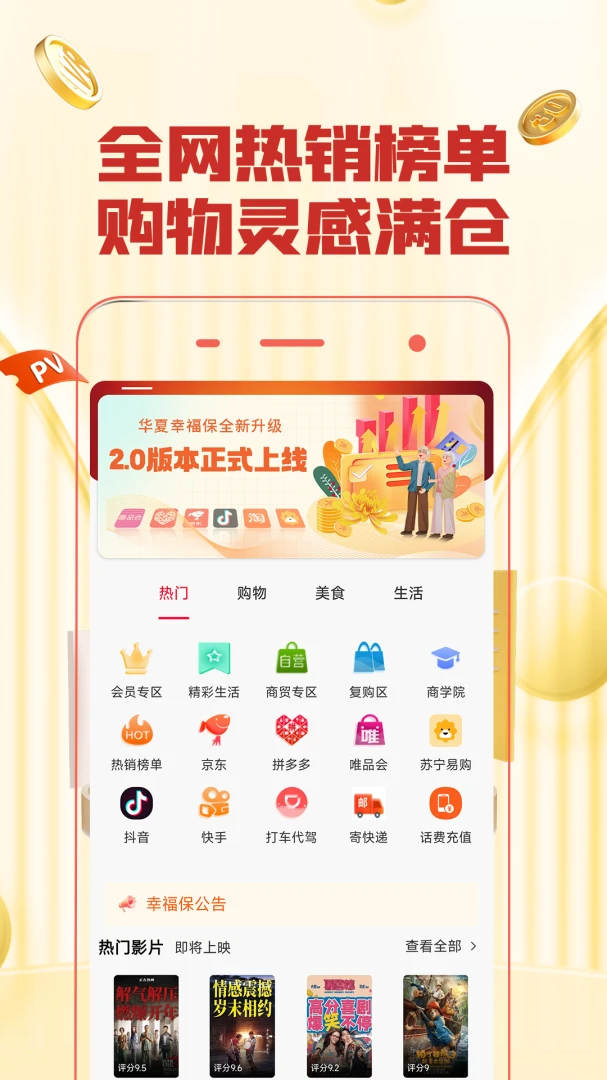 �Ҹ���(����Ӫ��ƽ̨)v3.0.1 ��׿���ͼ0