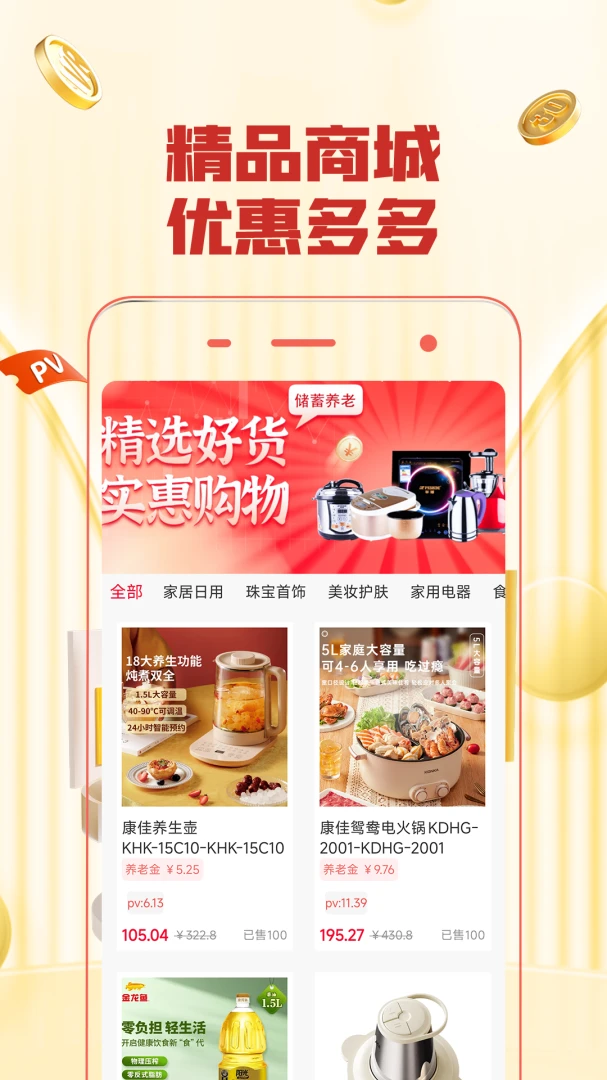 �Ҹ���(����Ӫ��ƽ̨)v3.0.1 ��׿���ͼ1