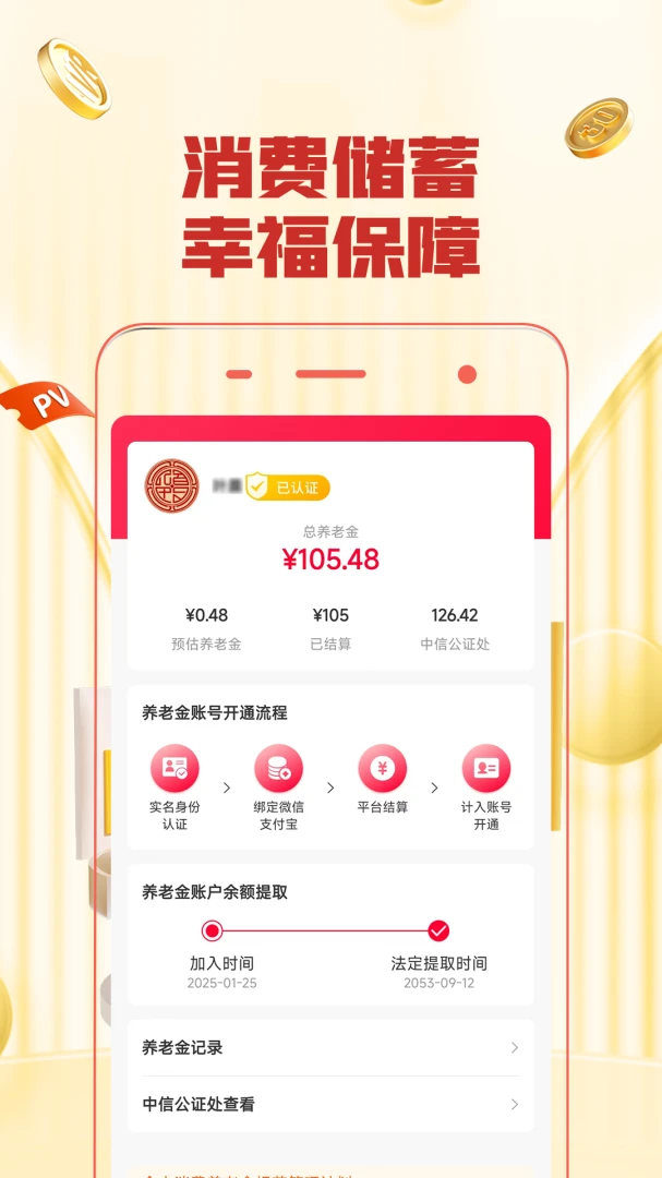�Ҹ���(����Ӫ��ƽ̨)v3.0.1 ��׿���ͼ2