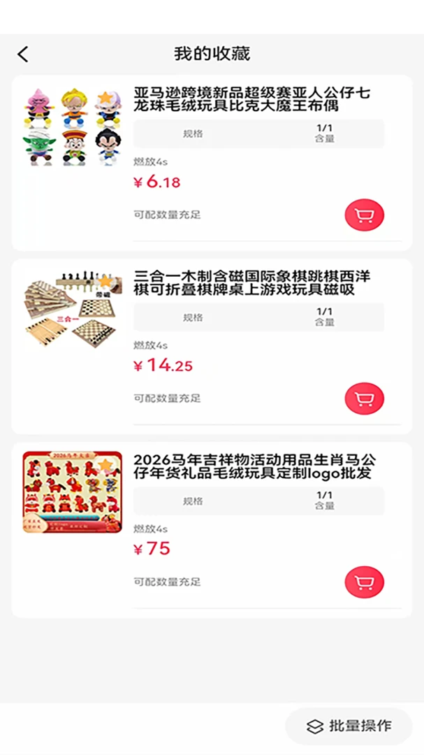 С��ׯ2026�ٷ����°汾v2.0.3 ��Ѱ��ͼ3