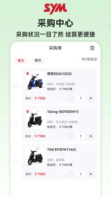 SYM�̼Ұ�(���������̷���)v1.0.14 ��׿���ͼ2