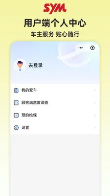 SYM�̼Ұ�(���������̷���)v1.0.14 ��׿���ͼ1