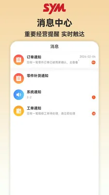 SYM�̼Ұ�(���������̷���)v1.0.14 ��׿���ͼ3