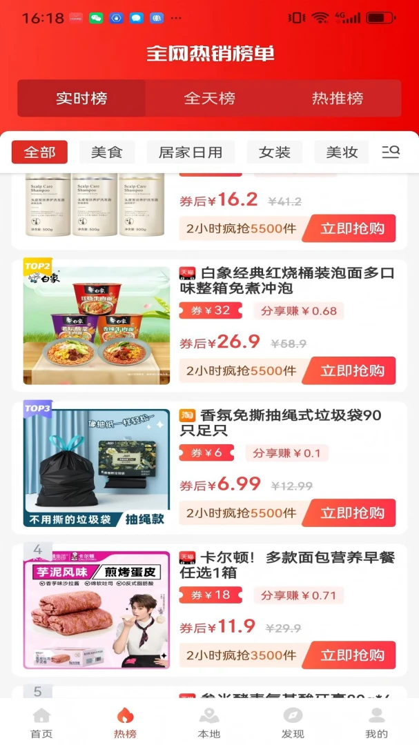 �ٱ���2026���°汾v0.0.16 �ٷ������ͼ1