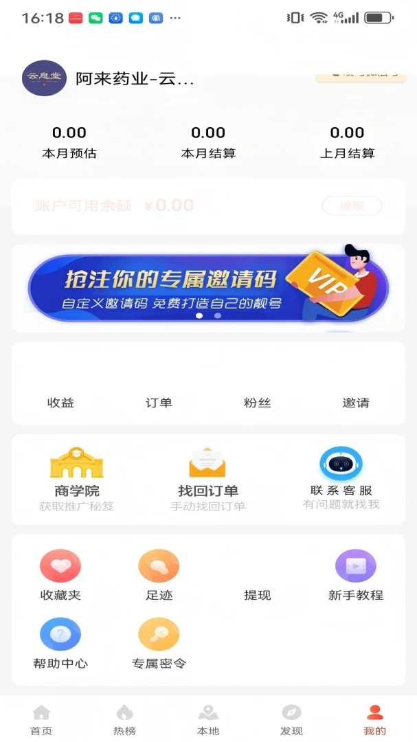 �ٱ���2026���°汾v0.0.16 �ٷ������ͼ2