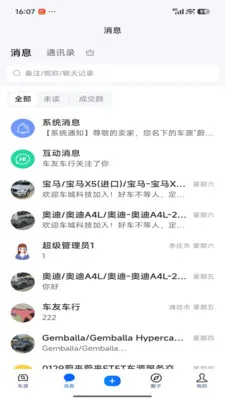 ��ǿ����(���ֳ�����ƽ̨)v1.2.84 ��Ѱ��ͼ2