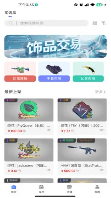 ������GAME(CSGO��Ʒ����)v3.2.2 ��׿���ͼ0