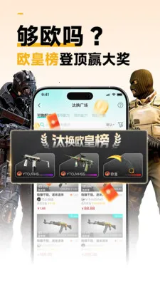 ������GAME(CSGO��Ʒ����)v3.2.2 ��׿���ͼ1