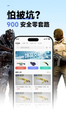 ������GAME(CSGO��Ʒ����)v3.2.2 ��׿���ͼ3