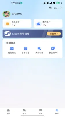 ������GAME(CSGO��Ʒ����)v3.2.2 ��׿���ͼ2