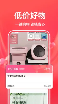 �����̳��ؼ�2026���°汾v1.0.3 �ֻ����ͼ1