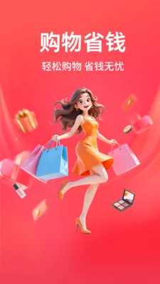 �����̳��ؼ�2026���°汾v1.0.3 �ֻ����ͼ2
