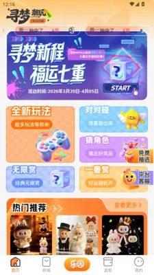 Ѱ�γ���2026���°汾v2.4.5 �ٷ������ͼ2