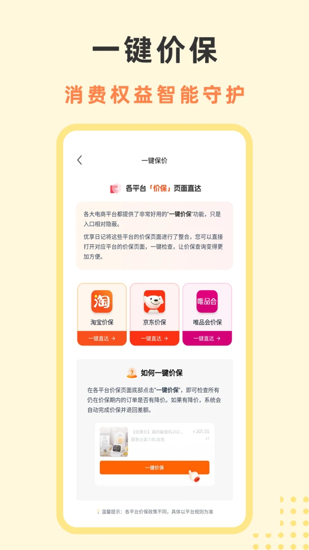 �����ռ�(����ҵ����ƽ̨)v1.0.5 ��׿���ͼ2