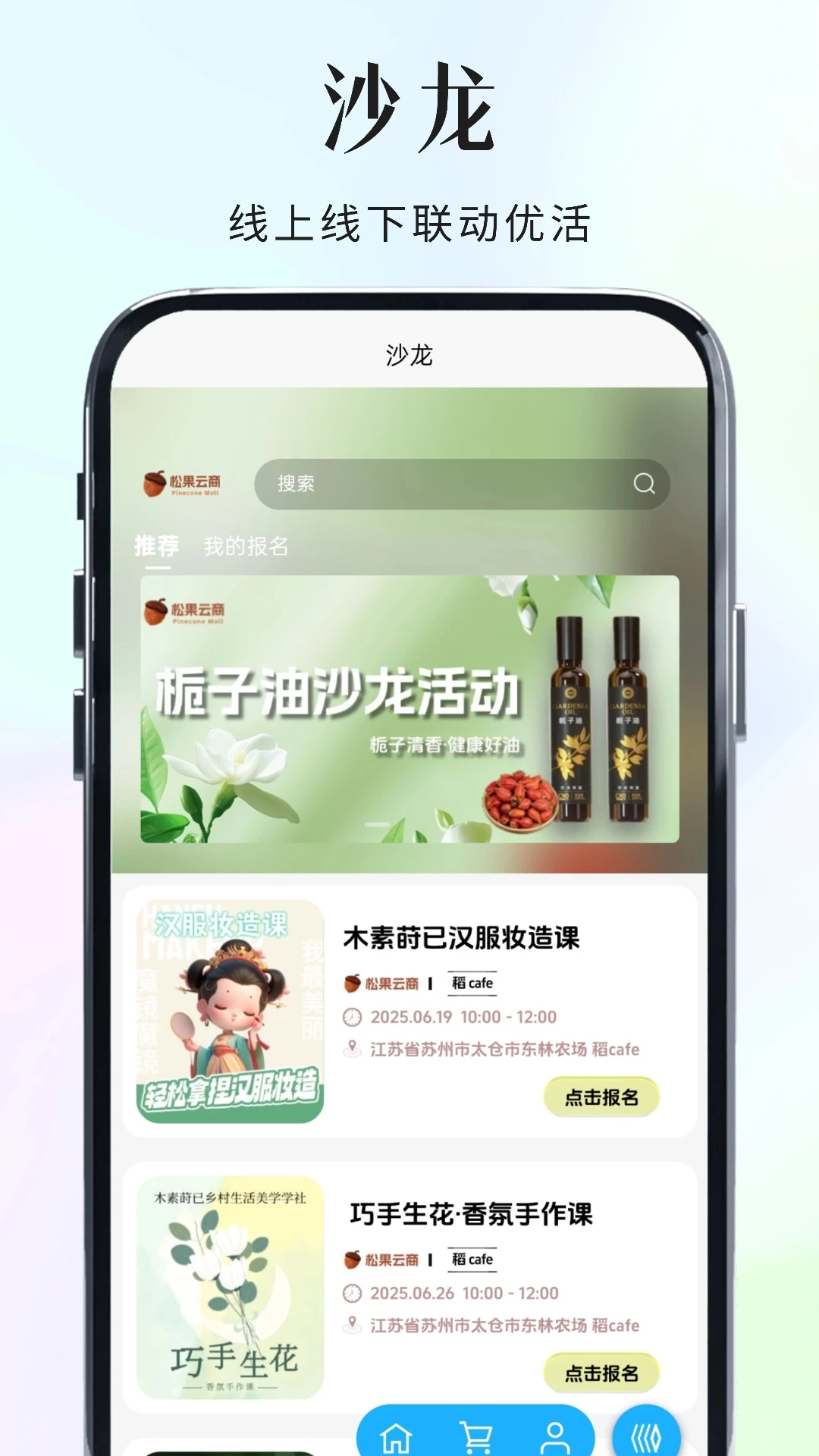 �ɹ�����(������ֵƽ̨)v2.2.36 ��׿���ͼ2