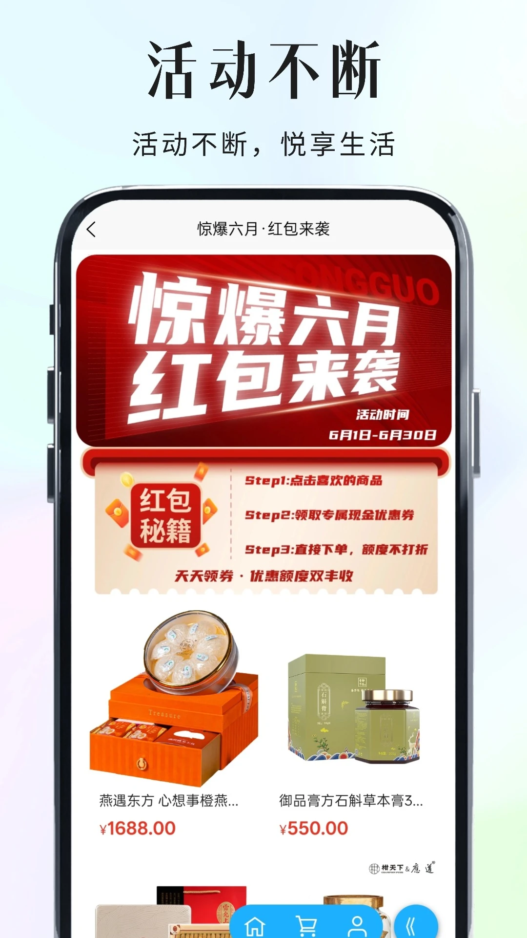 �ɹ�����(������ֵƽ̨)v2.2.36 ��׿���ͼ1