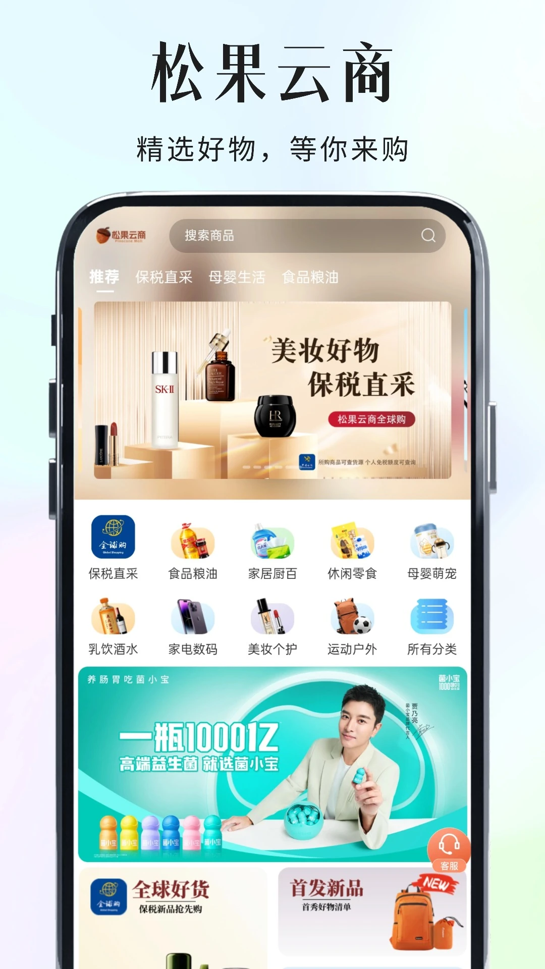 �ɹ�����(������ֵƽ̨)v2.2.36 ��׿���ͼ0