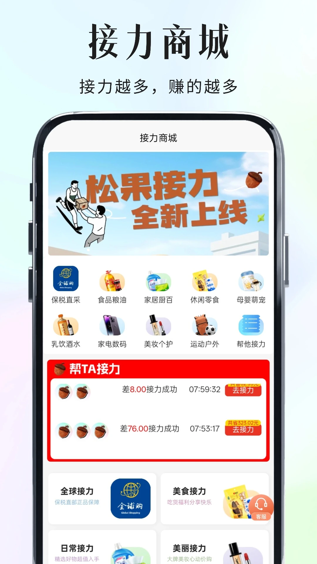 �ɹ�����(������ֵƽ̨)v2.2.36 ��׿���ͼ3
