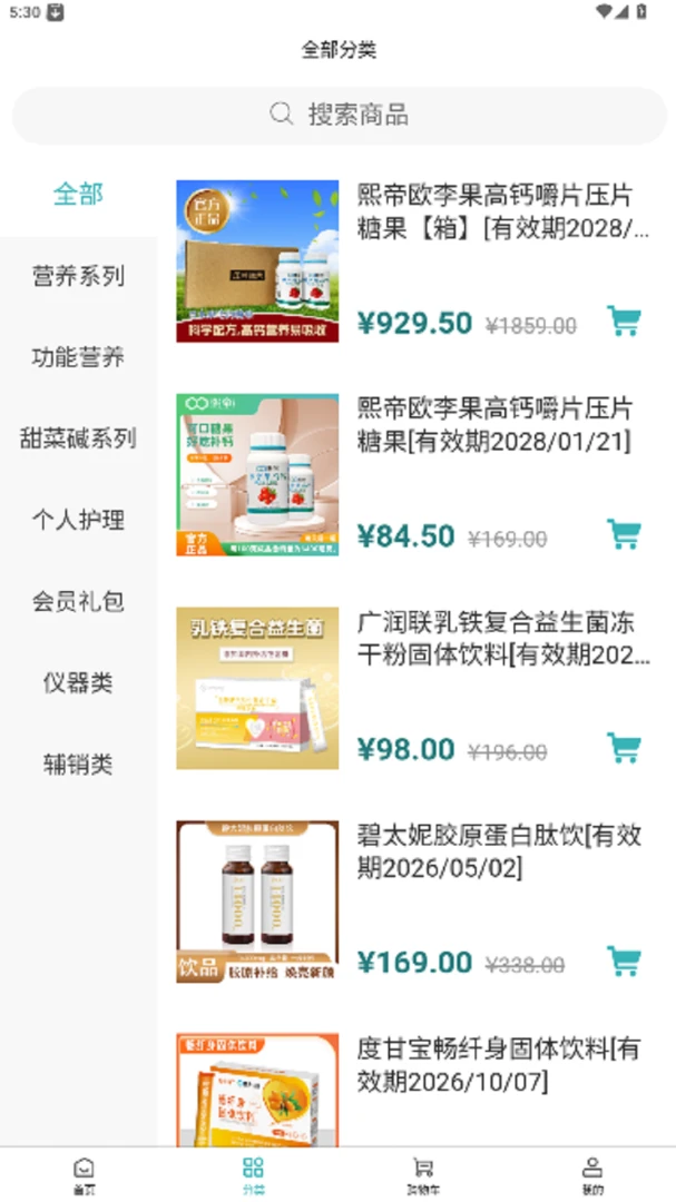 �ں�����(����ƽ�۷���̨)v1.0.0 ��׿���ͼ1