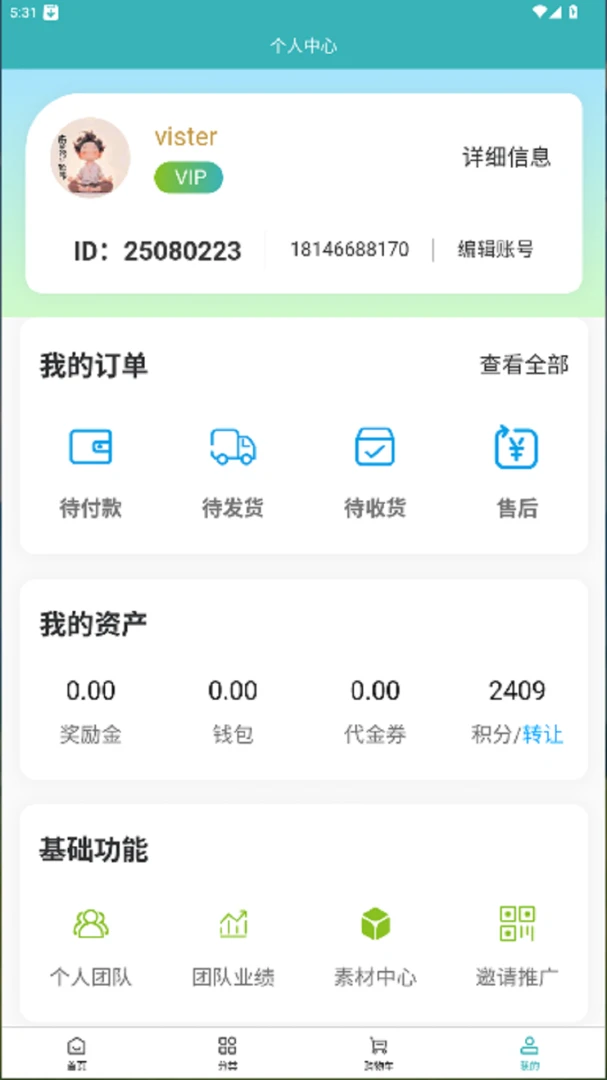 �ں�����(����ƽ�۷���̨)v1.0.0 ��׿���ͼ3
