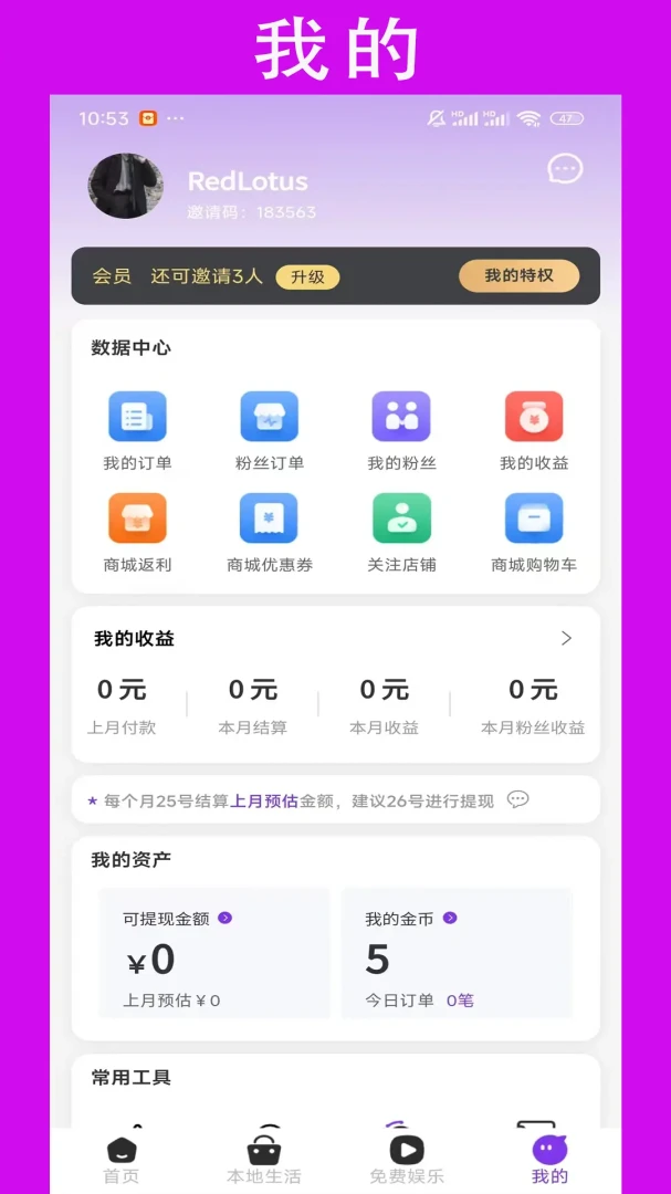 ��ⶹ(���µ��̵���)v4.5.6 ��Ѱ��ͼ1