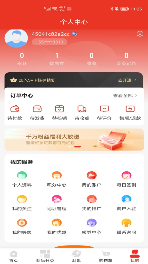 �Ҹ�����8888��׿���ֻ���v2.1.4 ��Ѱ��ͼ2
