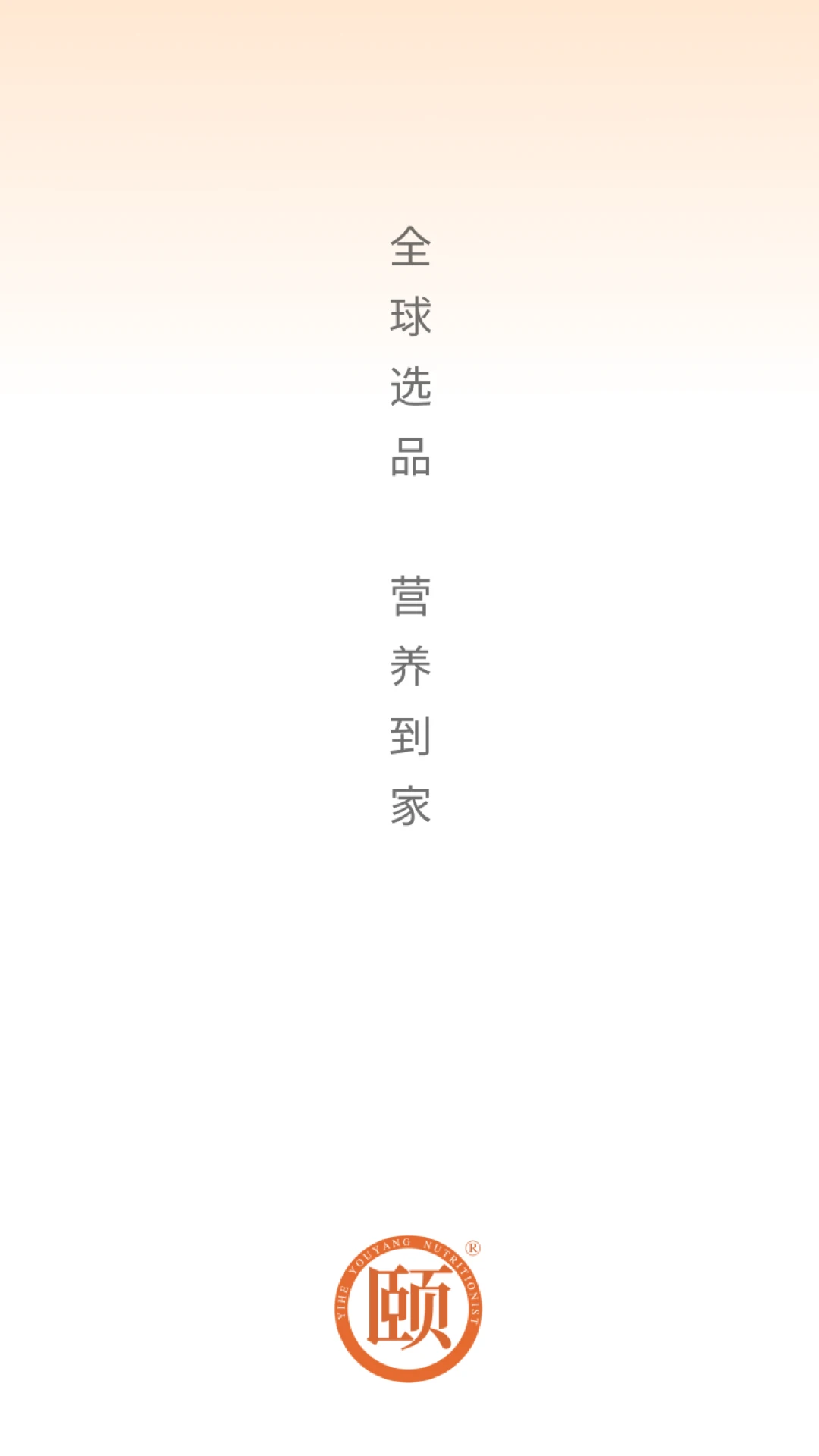 �ú�����(Ӫ����������)v26.08.12 �ֻ����ͼ0