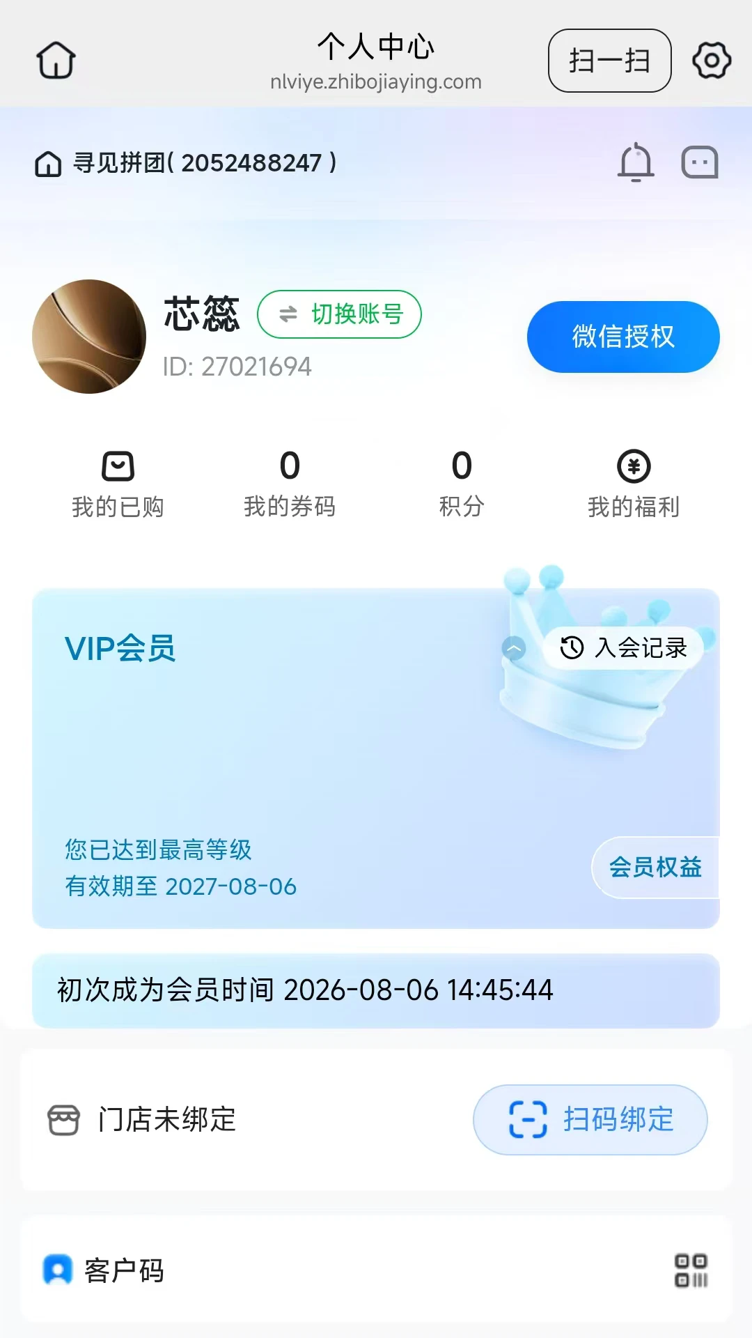 �ú�����(Ӫ����������)v26.08.12 �ֻ����ͼ1