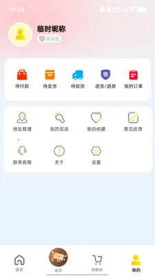 ��ţ�̳�(�ۺϹ���ƽ̨)v1.1.58 ��׿���ͼ2