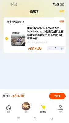 ��ţ�̳�(�ۺϹ���ƽ̨)v1.1.58 ��׿���ͼ3