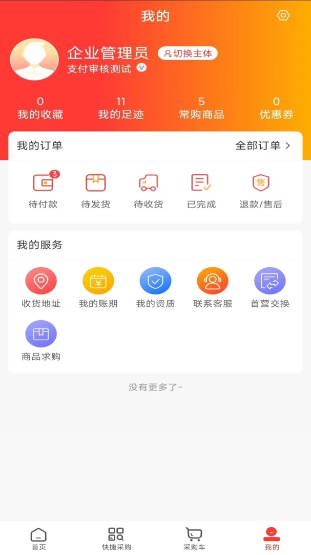 ҩ��ͨ(ҽҩ���Ϲ���)v1.1 �ٷ������ͼ2