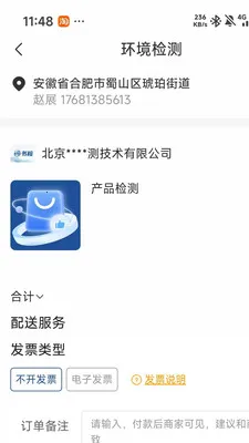���(�����ҵAPP)v1.0.8 ��Ѱ��ͼ2