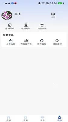 �������̰�׿���ֻ���v2.2.0 �ֻ����ͼ2