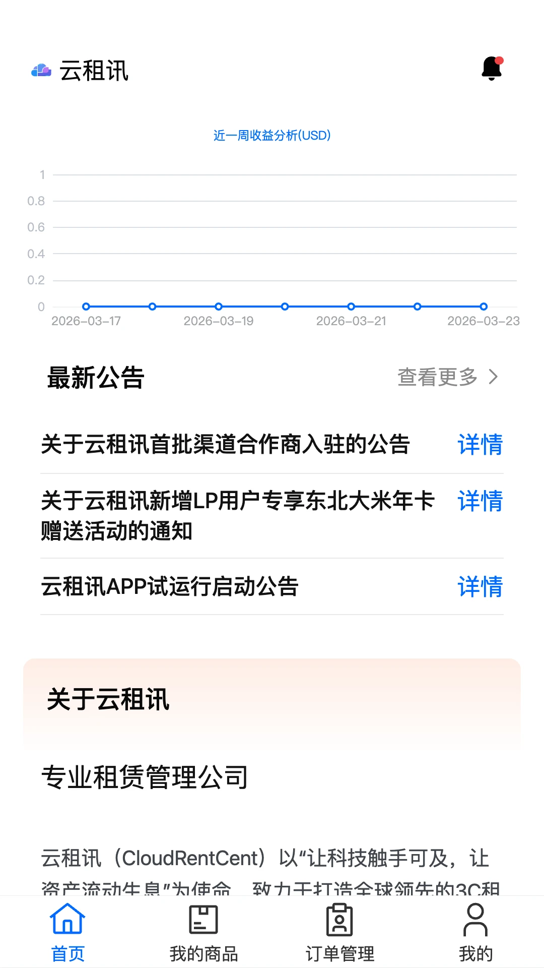 ����Ѷ��׿���ֻ���v1.1.11 ��׿���ͼ1