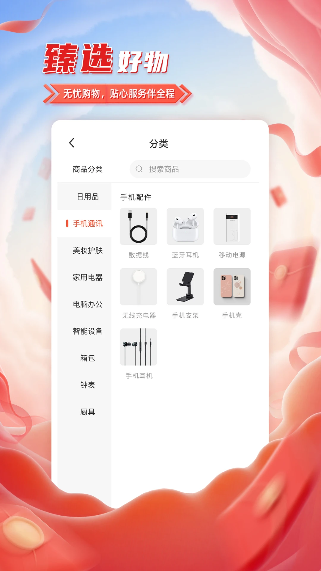 ��Сѡ(Ʒ�ʹ���ƽ̨)v1.1.8 �ٷ������ͼ0