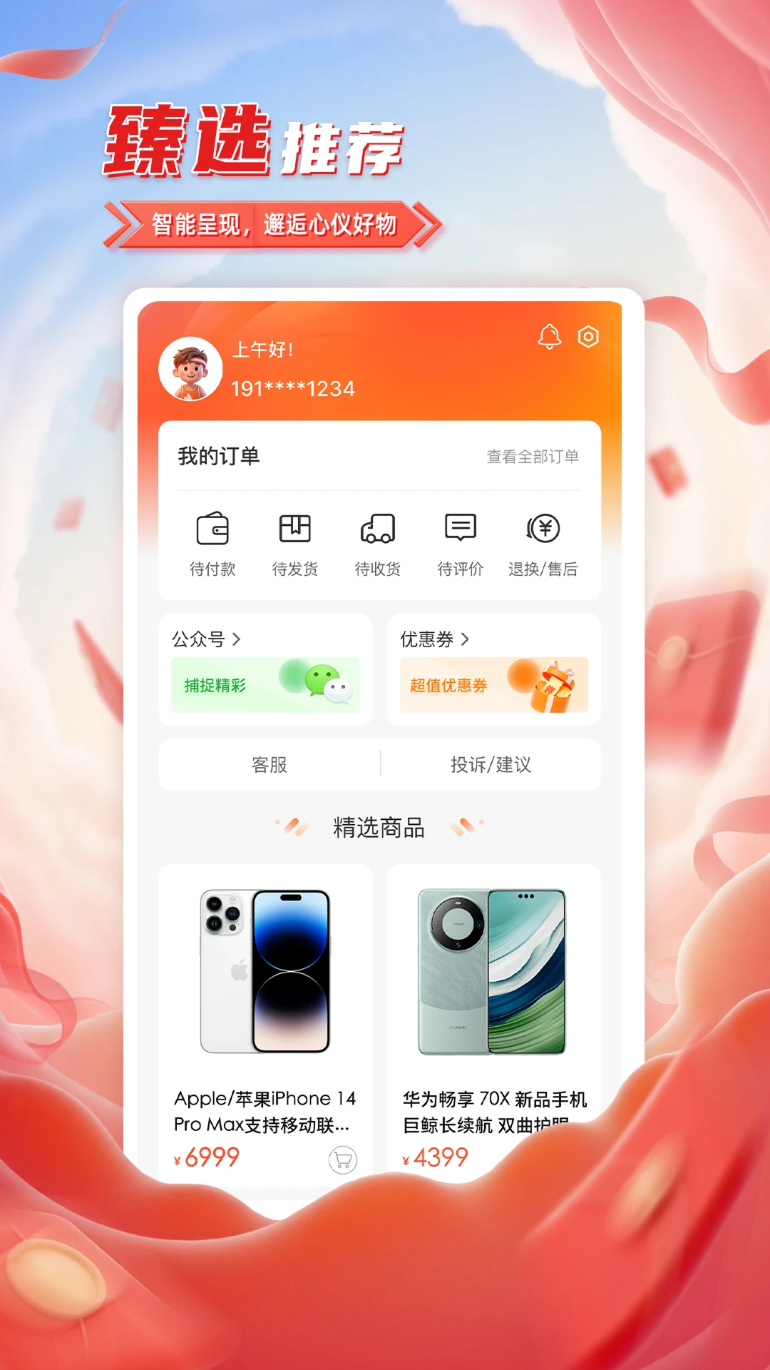 ��Сѡ(Ʒ�ʹ���ƽ̨)v1.1.8 �ٷ������ͼ2